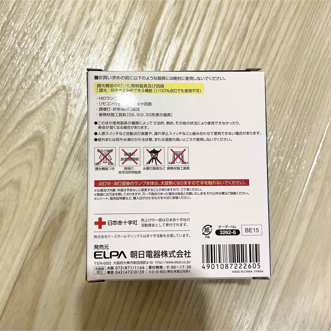 ELPA(エルパ)の2個入 ELPA LED電球 E26 60W 昼白色LDA6N-G-60KS2P インテリア/住まい/日用品のライト/照明/LED(蛍光灯/電球)の商品写真