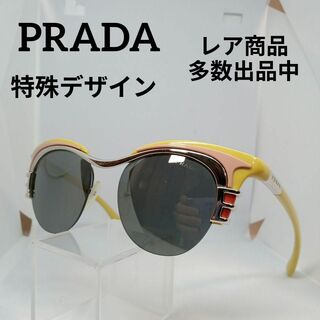 プラダ(PRADA)の256美品　プラダ　サングラス　希少　メガネ　眼鏡　度無　7W1　特殊デザイン(その他)
