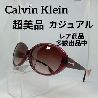 カルバンクライン(Calvin Klein)の257超美品　カルバンクライン　サングラス　メガネ　眼鏡　度無　4172　軽め(その他)