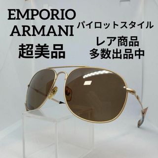 エンポリオアルマーニ(Emporio Armani)の260超美品　エンポリオアルマーニ　サングラス　メガネ　眼鏡　度無　006(その他)