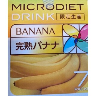 限定生産 完熟バナナ 1箱(7食) マイクロダイエット ドリンク(ダイエット食品)