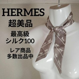 エルメス(Hermes)のく287超美品　エルメス　ツイリー　リボンスカーフ　最高級シルク100　馬柄(バンダナ/スカーフ)