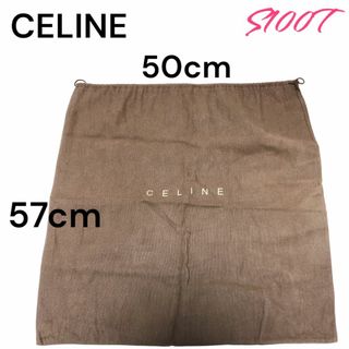 セリーヌ(celine)の美品 送料無料 CELINE 巾着 バッグ ブラウン 縦57cm✕横50cm(その他)