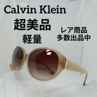 カルバンクライン(Calvin Klein)の264超美品　カルバンクライン　サングラス　メガネ　眼鏡　度無　4207(その他)