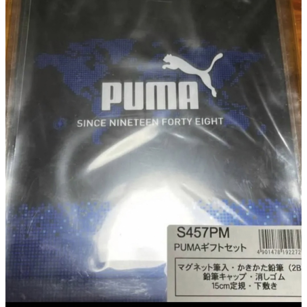 PUMA(プーマ)のPUMA プーマ 男の子入学準備セット筆箱ふでいれ消しゴムキャップ定規鉛筆下敷き インテリア/住まい/日用品の文房具(ペンケース/筆箱)の商品写真