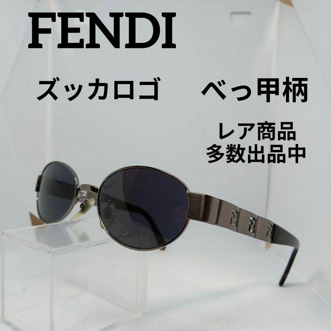 FENDI(フェンディ)の268超美品　フェンディ　サングラス　メガネ　眼鏡　度無　7158　ズッカ その他のその他(その他)の商品写真