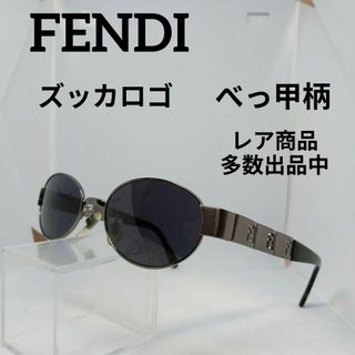 フェンディ(FENDI)の268超美品　フェンディ　サングラス　メガネ　眼鏡　度無　7158　ズッカ(その他)