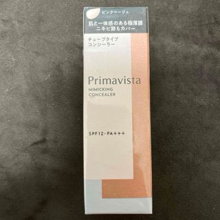 Primavista - プリマヴィスタ ミミックシーラー ピンクベージュ(15g)