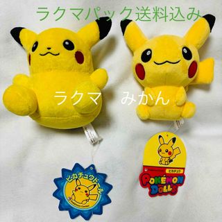 ポケモン 限定 ぬいぐるみの通販 1,000点以上 | ポケモンのエンタメ