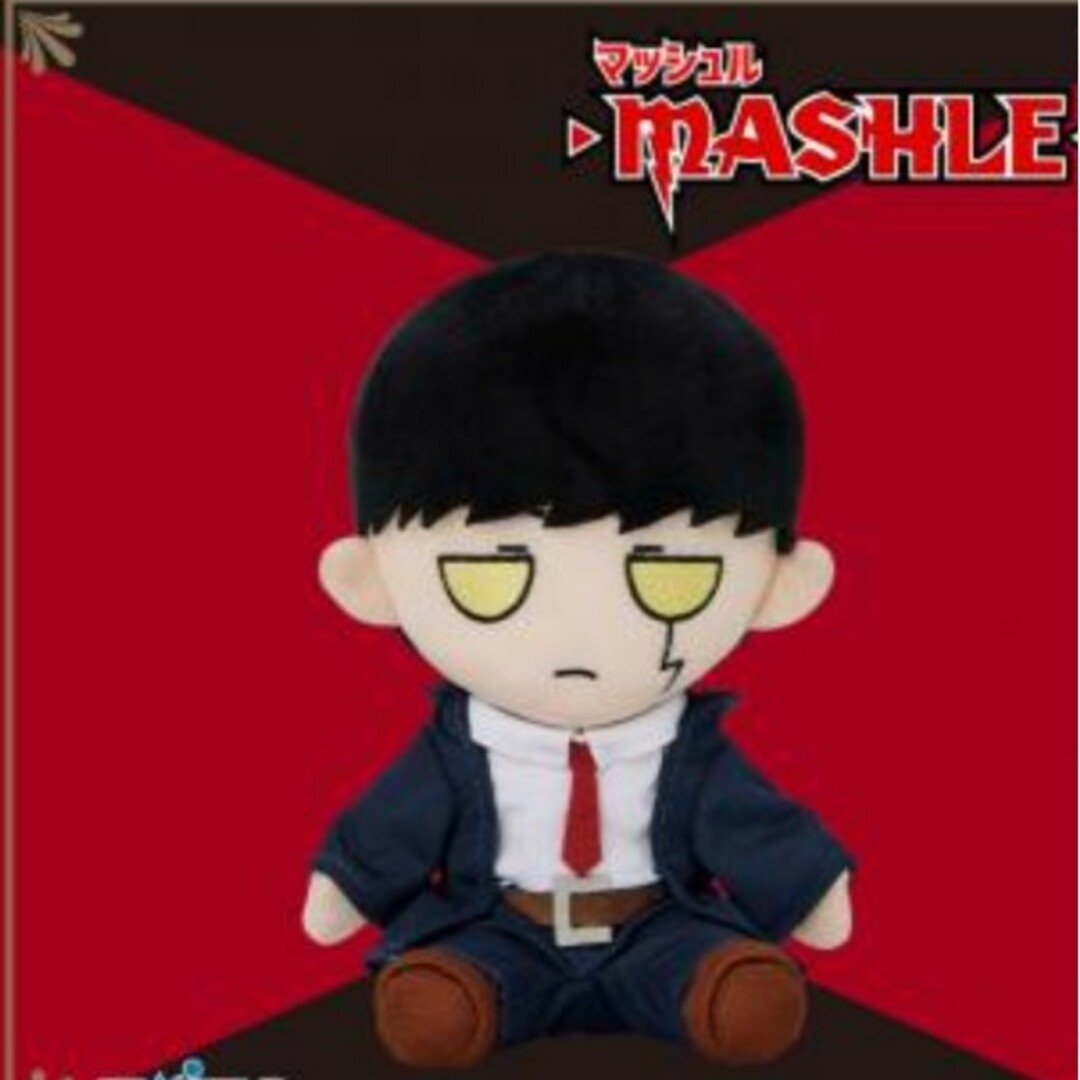 マッシュル MASHLE オリジナルぬいぐみ マッシュ·バーンデッド エンタメ/ホビーのおもちゃ/ぬいぐるみ(キャラクターグッズ)の商品写真