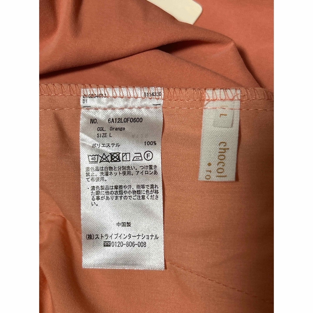 chocol raffine robe(ショコラフィネローブ)の【新品】GreenParks chocolraffinerobeツータックパンツ レディースのパンツ(カジュアルパンツ)の商品写真