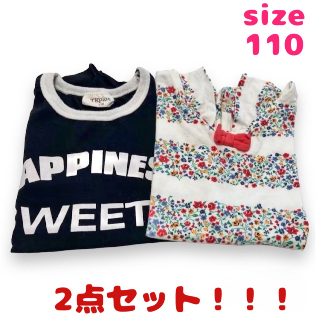 女の子 ノースリーブ 2点セット サイズ110 即日発送 キッズ/ベビー/マタニティのキッズ服女の子用(90cm~)(その他)の商品写真