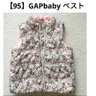 ベビーギャップ(babyGAP)の【95】GAPbaby ベスト(ジャケット/上着)