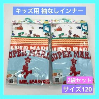 バンダイ(BANDAI)のバンダイ ノースリーブシャツ きゃらふるインナー スーパーマリオ 2枚組 ×2個(下着)