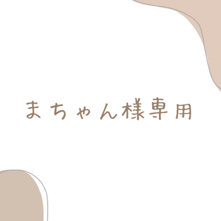 シマムラ(しまむら)のまちゃん様専用 tal.byyumi.ニットカーディガン 中薄橙Mサイズ(カーディガン)