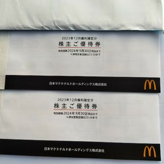 マクドナルド(マクドナルド)のマクドナルド株主優待券(ショッピング)