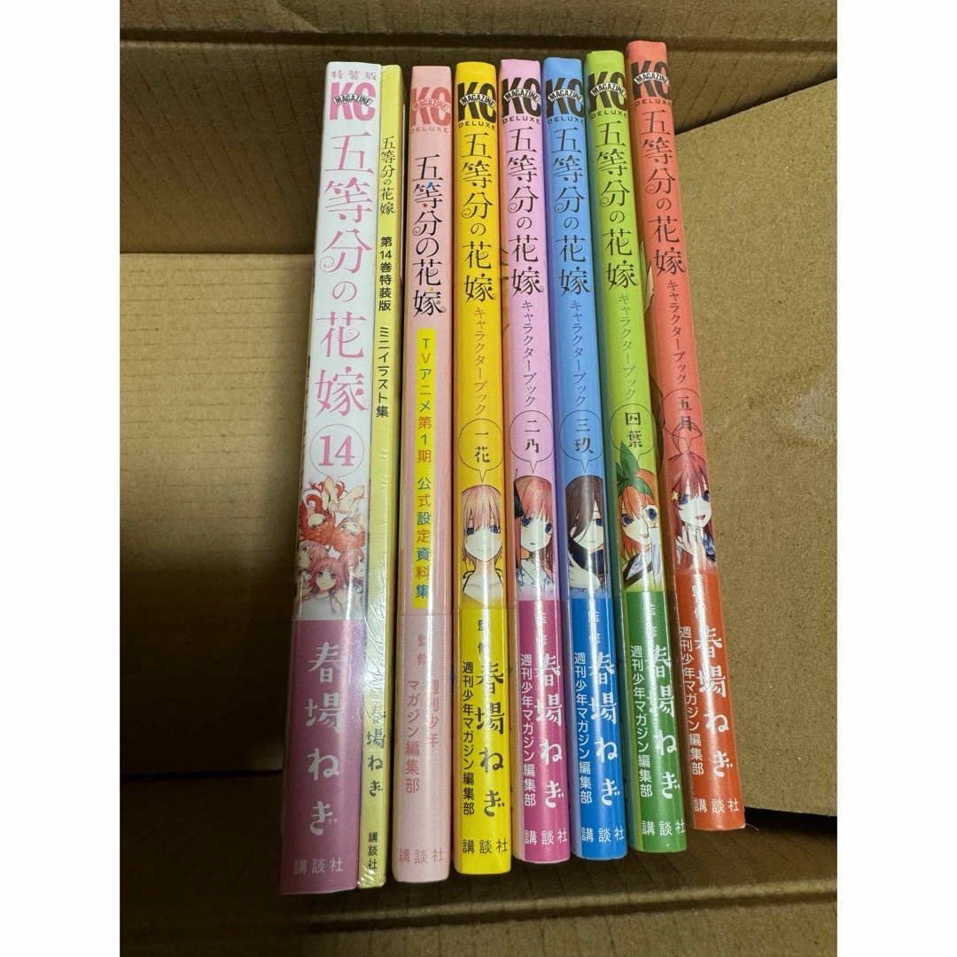 五等分の花嫁 全14巻、キャラクターブック全5巻 初版未開封の通販 by 