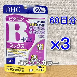 DHC - DHC ビタミンBミックス 60日分 3袋