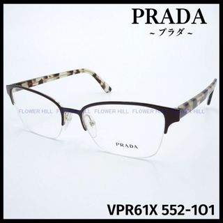 プラダ(PRADA)のプラダ PRADA メガネ ワインレッド ブロー VPR61X 552-1O1(サングラス/メガネ)