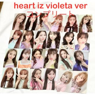 アイズワン(IZ*ONE)のiz*one heart iz  violeta verトレカ コンプリート(K-POP/アジア)