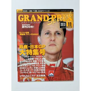 【F1グランプリ特集】F1GRAND PRIXspecial 2006年11月号(趣味/スポーツ)