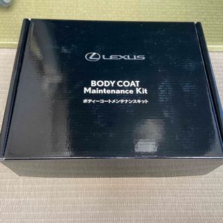 トヨタ(トヨタ)のレクサス　メンテナンスキット(メンテナンス用品)