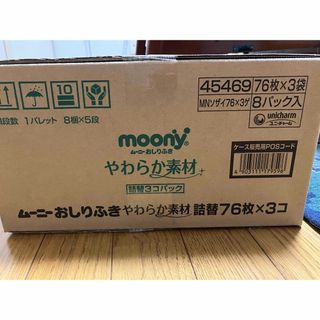 ムーニー　おしりふき　76枚×24袋