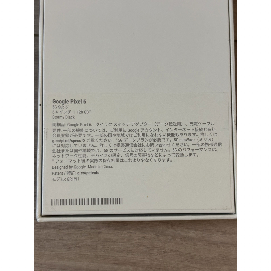 Google Pixel(グーグルピクセル)のGoogle Pixel6 SIMフリー 128GB スマホ/家電/カメラのスマートフォン/携帯電話(スマートフォン本体)の商品写真