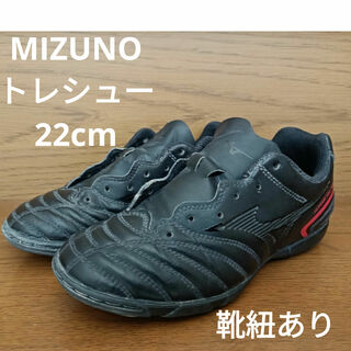 ミズノ(MIZUNO)のサッカースパイク　MONARCIDA NEO 22センチ(シューズ)