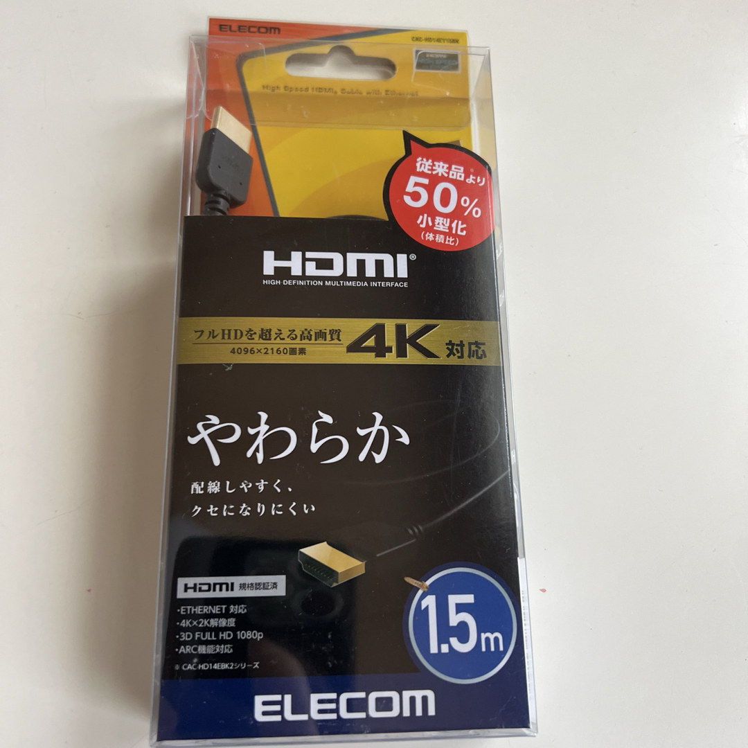 ELECOM(エレコム)の新品未開封　ELECOM CAC-HD14EY15BK スマホ/家電/カメラのテレビ/映像機器(映像用ケーブル)の商品写真