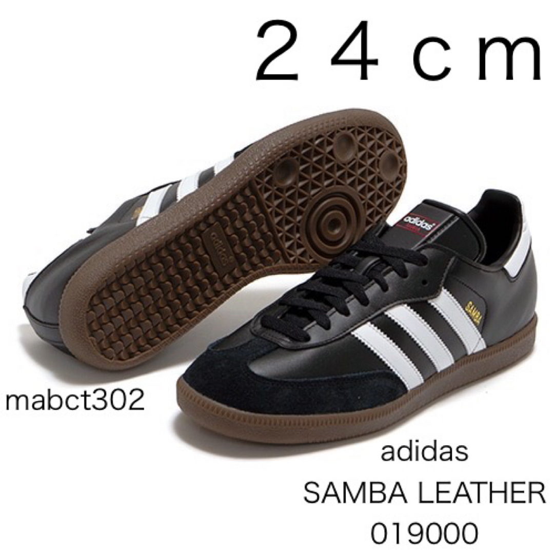 adidas(アディダス)の新品未使用 adidas SAMBA LEATHER 019000 24cm レディースの靴/シューズ(スニーカー)の商品写真