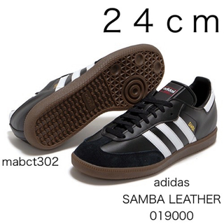 アディダス(adidas)の新品未使用 adidas SAMBA LEATHER 019000 24cm(スニーカー)