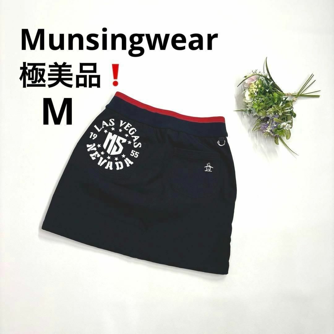 Munsingwear(マンシングウェア)の極美品❗️マンシングウェア　M 中綿スカート 裏地あり　ネイビー　ゴルフ スポーツ/アウトドアのゴルフ(ウエア)の商品写真
