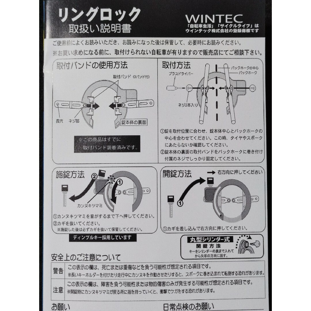 リング錠 JC-036CLB ブラック 自転車 鍵 カギ 後輪錠 リングロック 自動車/バイクの自動車(セキュリティ)の商品写真