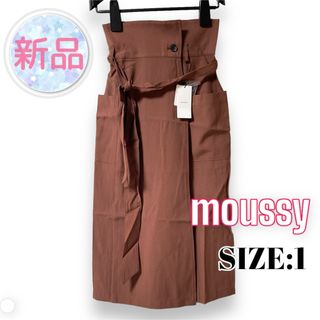 マウジー(moussy)の⭐️新品⭐️ moussy ♥ 激かわ ハイウエスト サッシュベルト スカート(ロングスカート)