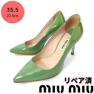 ミュウミュウ(miumiu)のmiu miu【ミュウミュウ】エナメル ラメ パンプス グリーン(ハイヒール/パンプス)