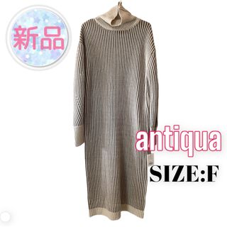 アンティカ(antiqua)のantiqua ♥ 激かわ タートルネック ストライプ ロング ワンピース(ロングワンピース/マキシワンピース)