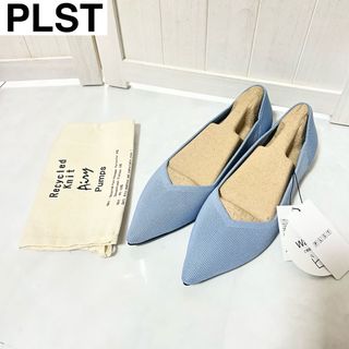 PLST - 新品 タグ付 PLST プラステ リサイクルニットエアリーパンプス 24.5cm