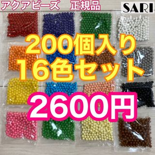 アクアビーズ　まるビーズ16色セット 200個入り(その他)