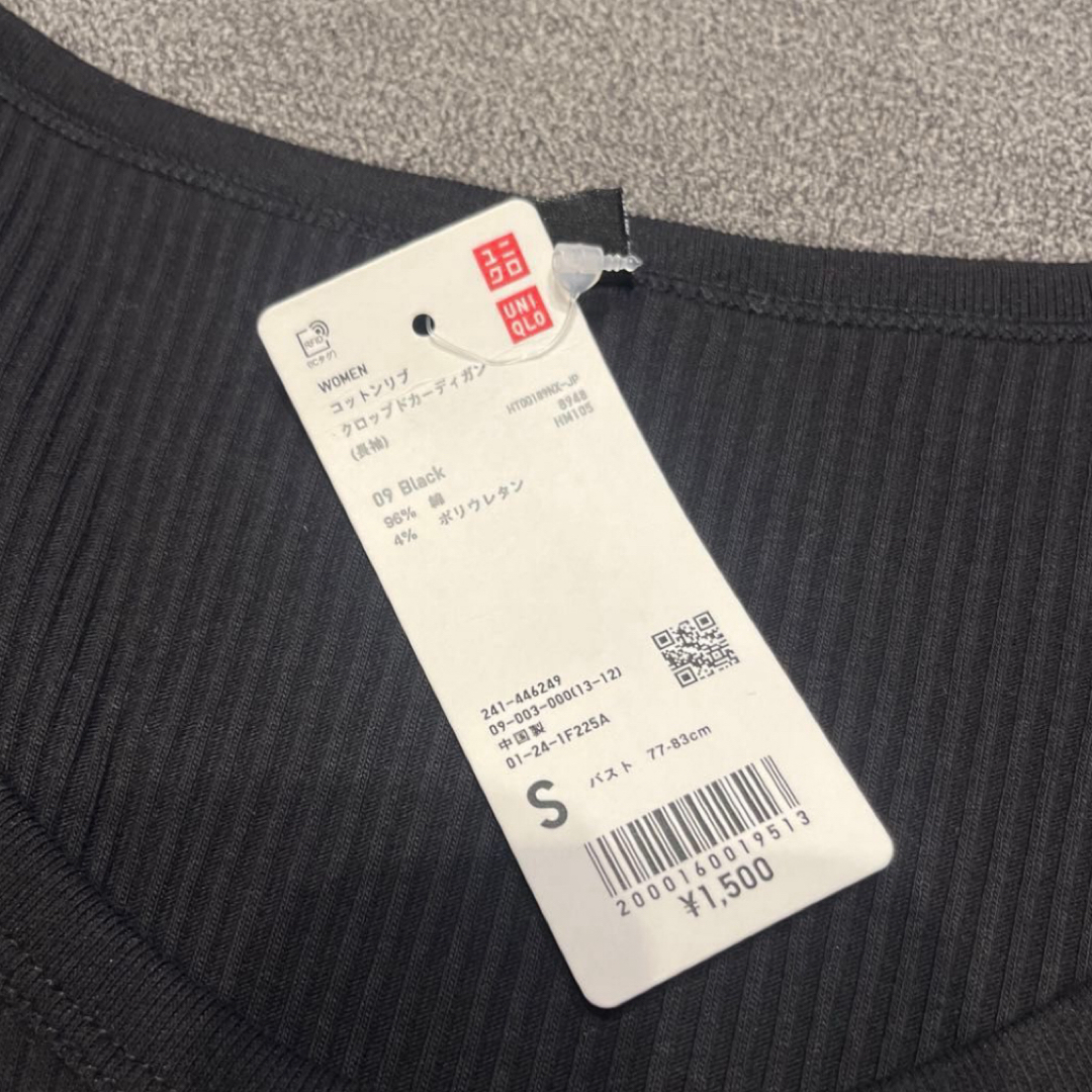 UNIQLO(ユニクロ)の■新品■UNIQLO コットンリブ　カーディガン レディースのトップス(カーディガン)の商品写真