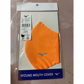 ミズノ(MIZUNO)のミズノ　MIZUNO マウスカバー　マスク　オレンジ　M(その他)