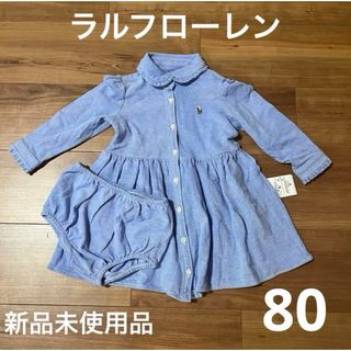 Ralph Lauren - 【最終値下げ】ラルフローレン 80 ポロシャツ