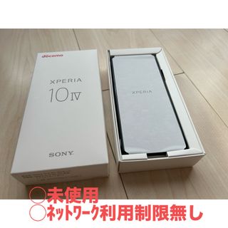 エクスペリア(Xperia)のSONY Xperia 10 IV SO-52C ブラック(スマートフォン本体)