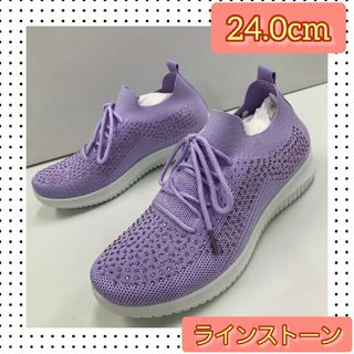 24.0cm レディース 新品 ラインストーン　スリッポン 紐付き 婦人靴 紫(スリッポン/モカシン)