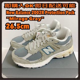 ニューバランス(New Balance)の26.5cm NEW BALANCE M2002RDD ミラージュグレー(スニーカー)