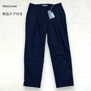 Theory luxe - 【新品】theory luxe ウール クロップド タック パンツ 紺 38