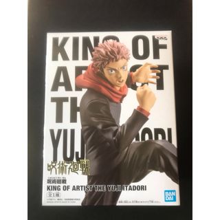 ジュジュツカイセン(呪術廻戦)の呪術廻戦 KING OF ARTIST THE YUJI ITADORI(アニメ/ゲーム)