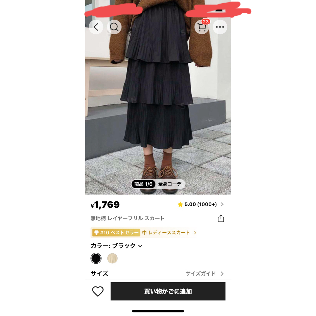 SHEIN(シーイン)のSHEIN レイヤーフリルスカート　honey spot レディースのスカート(ロングスカート)の商品写真