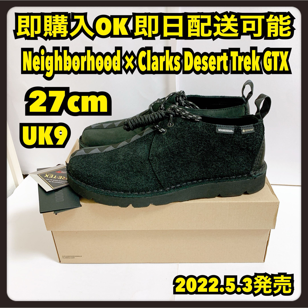 最終値下げ 美品 Clarks DesertTrek GTX ブラック UK8お色素材はブラックスエード