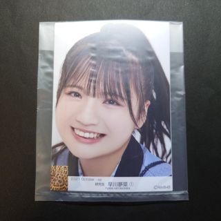 エヌエムビーフォーティーエイト(NMB48)のNMB48 早川夢菜 2021.October個別生写真5枚セット(アイドルグッズ)